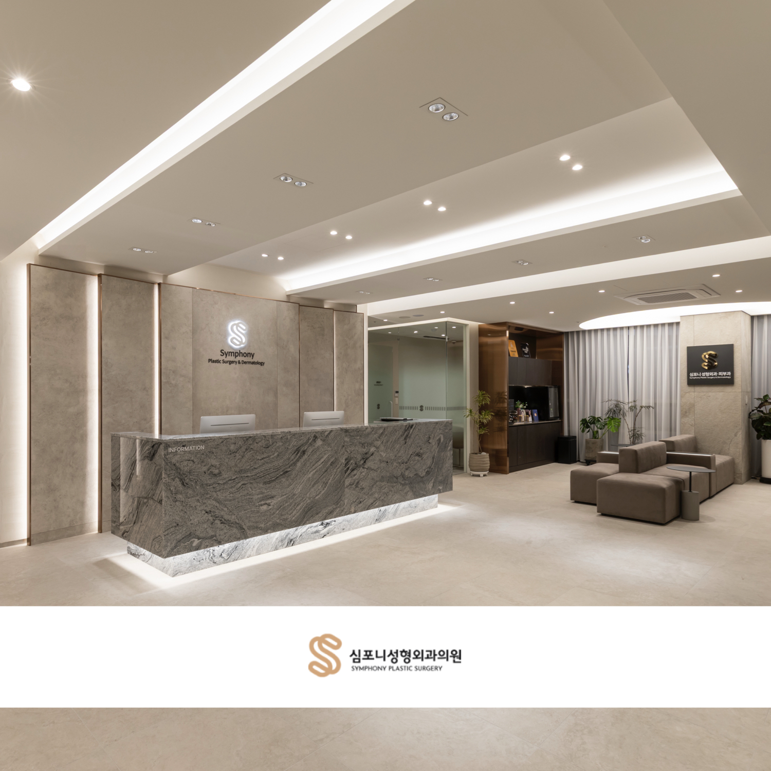 심포니성형외과