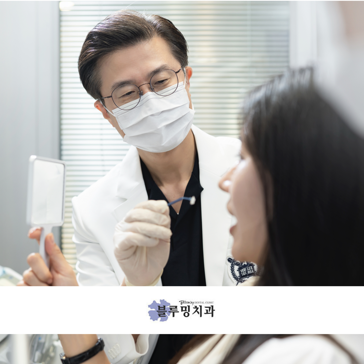 청담블루밍치과